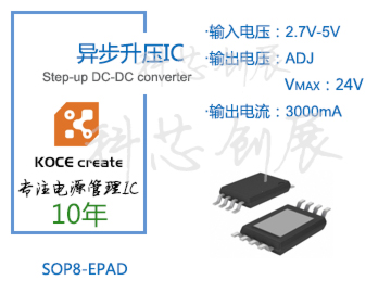 B6286T SDB628 2A 输出高达28V升压IC