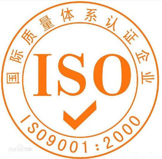 办理ISO9001梅州专业认证