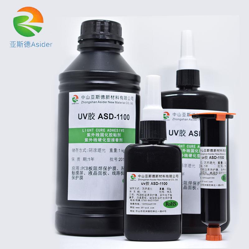 电白FPC焊点保护UV胶水 ASD-3300 无影胶水厂