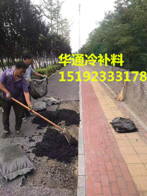 江西南昌冷沥青拌合料处理道路坑槽让你刮目相看