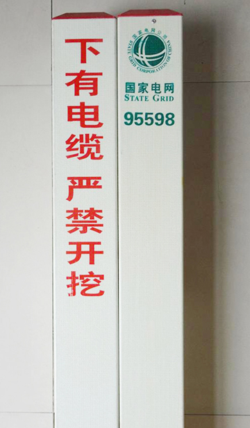 PVC电力电缆警示桩 玻璃钢雕刻桩 燃气标志桩