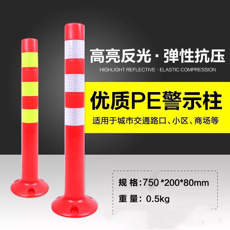 PE柔性柱 钢管预埋式反光警示柱 多款尺寸厂家订制