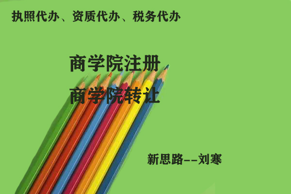 在北京如何成立绘画培训公司