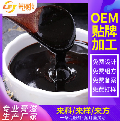 莱福特白芷玫瑰膏 膏滋加工 膏滋定制代加工 贴牌oem招商