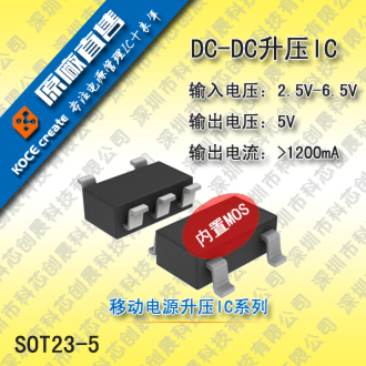 FTB628 封装SOT23-6 输入电压2V-24V 电流模式DC-DC升压IC