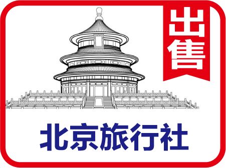 转让国内旅行社公司 上海国内旅行社 可升出境游资质没有不良记录