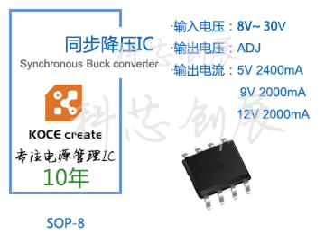 LY1069输入3.7V-4.2V升9V2A快充升压IC