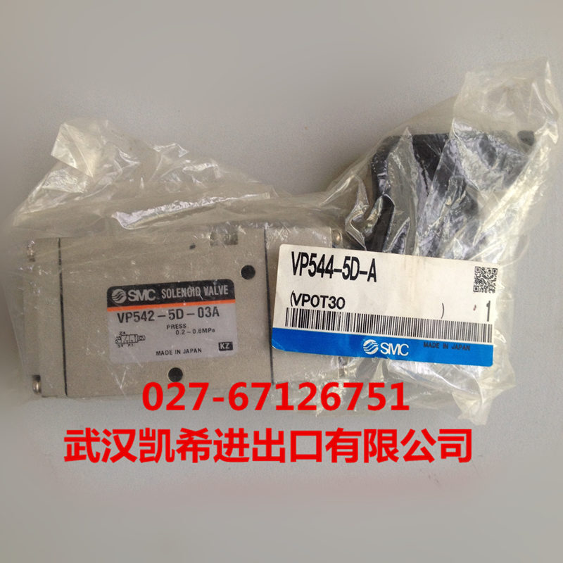 SMC电磁阀VP542-5D-03A VP544-5D-A原装全新正品现货