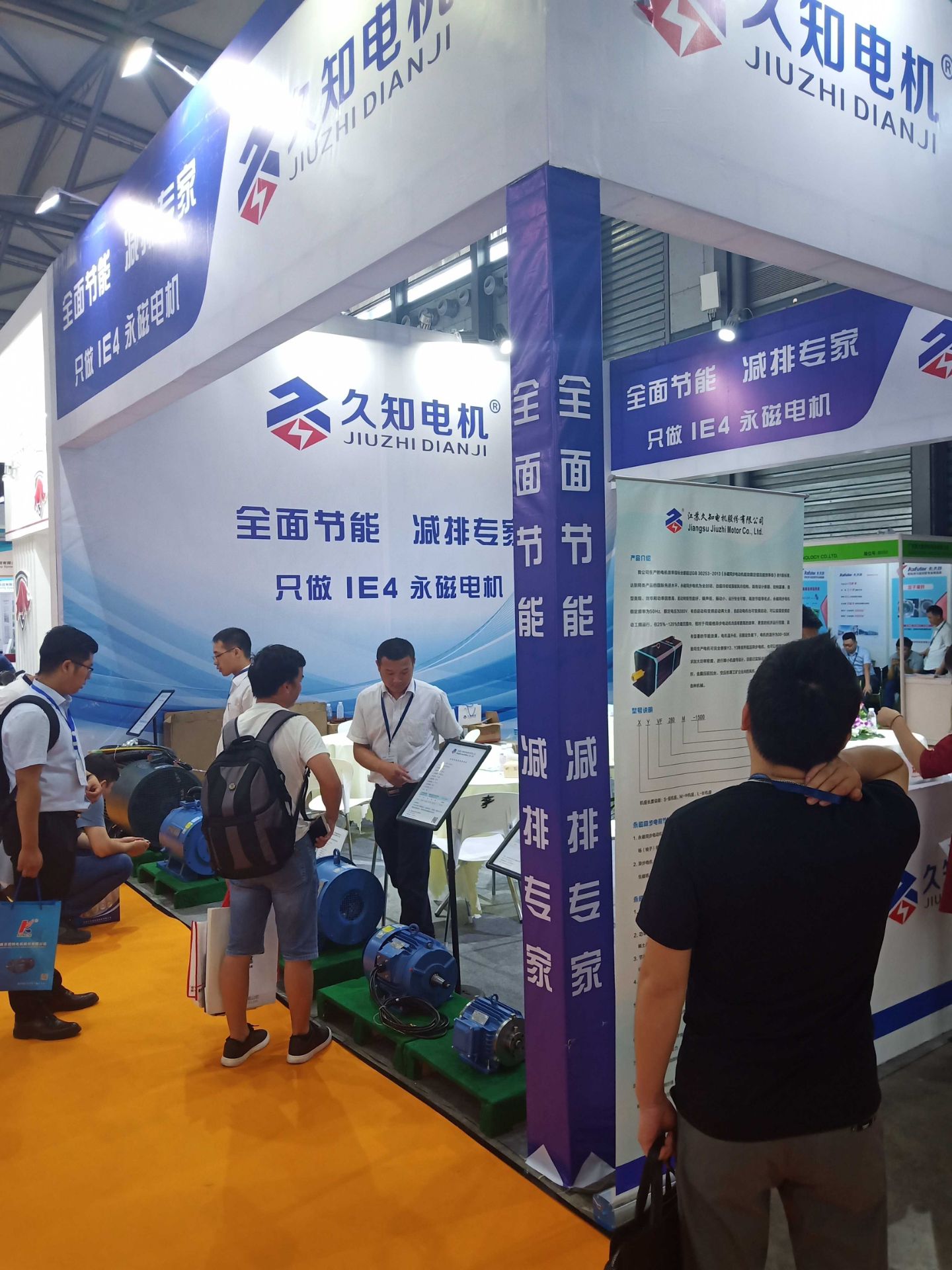MOTOR CHINA 2020第二十届中国国际电机博览会