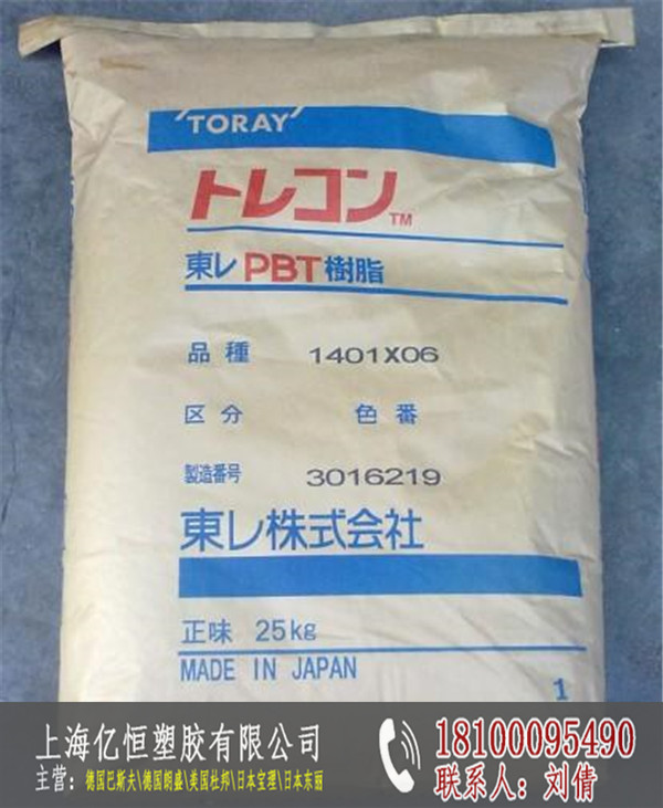 日本东丽PBT   1101H（浙江）总代理商