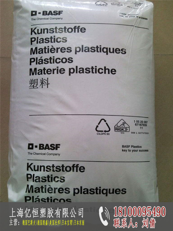 供应德国巴斯夫塑料原料PA66  A3EG7总代理商