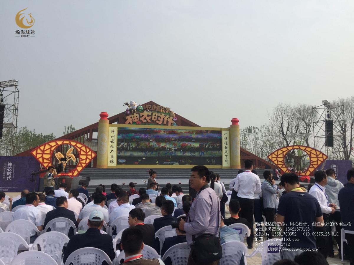 田园综合体-农业观光园设计-生态园设计-乡村旅游规划