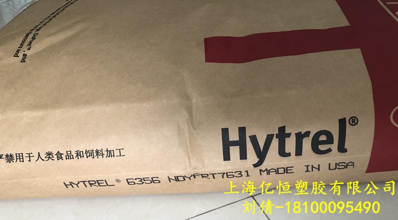 美国杜邦TPEE|供应美国杜邦TPEE 4056上海代理商|美国杜邦TPEE价格