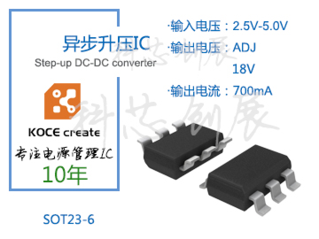 3.6V300MA升压IC 3.6V升压芯片 AX6900