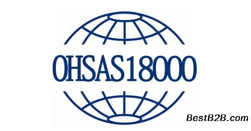 办理OHSAS18000专业肇庆ISO认证