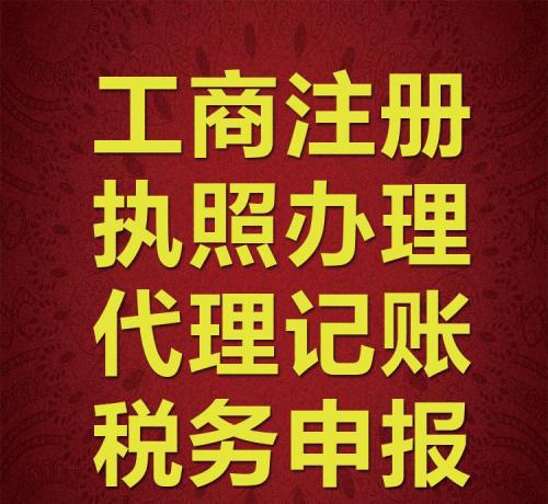 江岸公司注册代办_让您省心更放心_专业代办各类公司