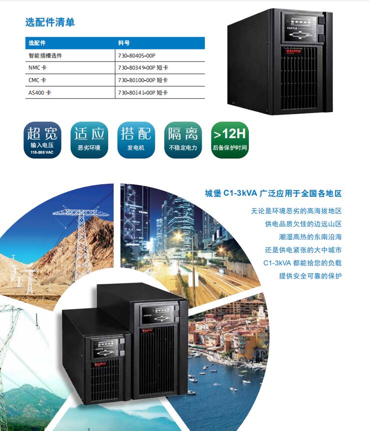 山特ups 64KW在线式UPS电源深圳山特80KVA/3C3 PRO 80KS欢迎访问