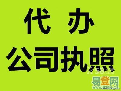 黄陂公司注册代办_让您省心更放心_专业代办各类公司