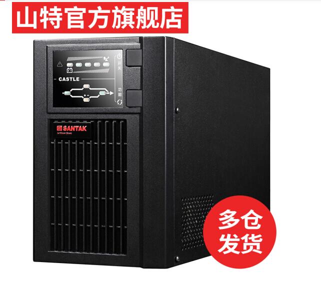 山特800W在线式UPS电源 山特1000VA/C1KS不间断电源