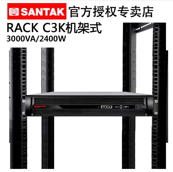 深圳SANTAK山特UPS电源3C3PRO 200KS在线式160KW/200KVA新价格