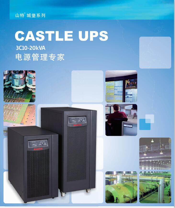 山特ups 24KW在线式UPS电源深圳山特30KVA/3C3 PRO 30KS采购报价