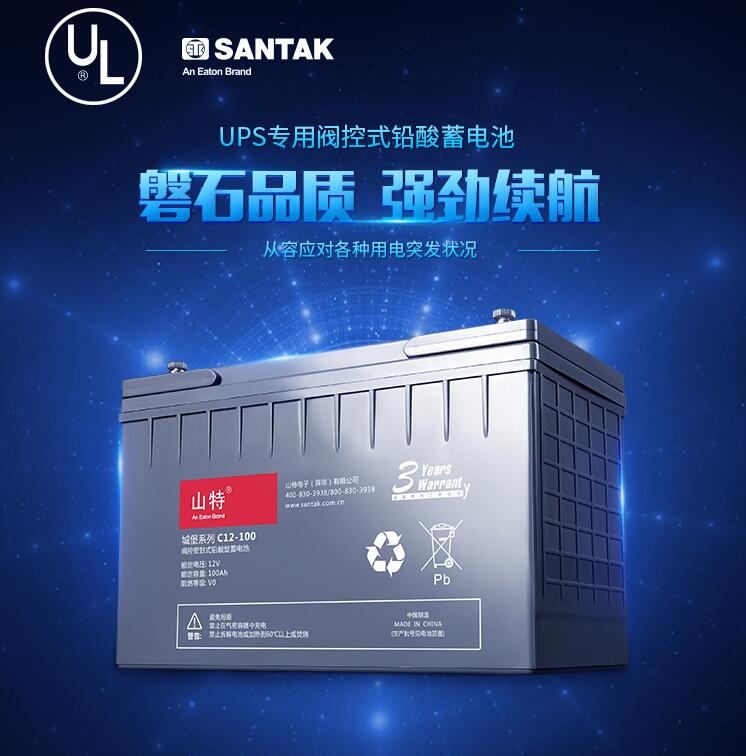 深圳SANTAK山特UPS电源3C3PRO 160KS在线式128KW/160KVA多少钱