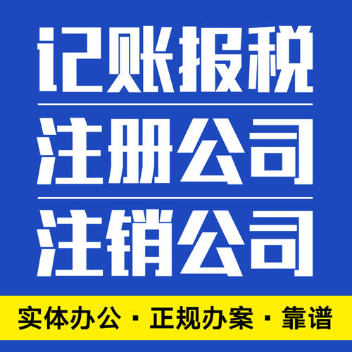 江汉公司注册代办_让您省心更放心_专业代办各类公司 