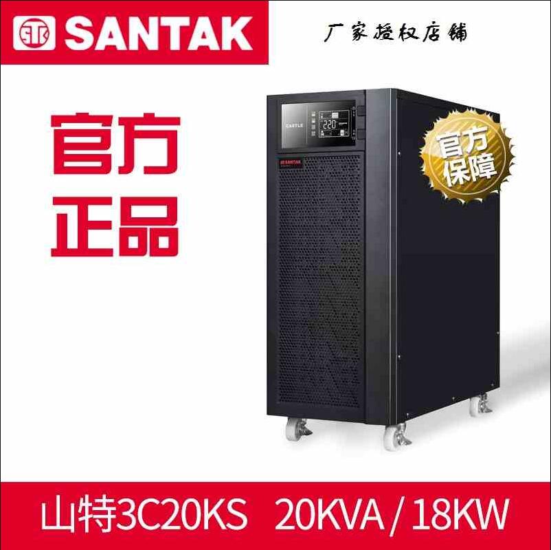 山特40KVA/32KW山特UPS电源3C3-EX-40KS UPS电源报价优惠