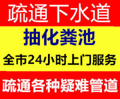 广州海珠区昌岗路周边疏通下水道马桶质量好又快