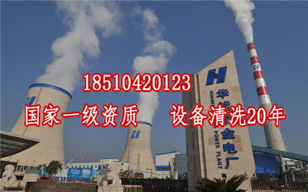 秦皇岛山海关清理油罐化学清洗方案 蒸发器清洗除垢加盟