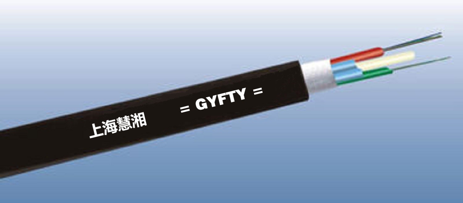 GYFTY非金属光缆