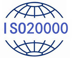 深圳ISO20000认证、东莞ISO20000认证、惠州ISO20000认证-广东汇德咨询