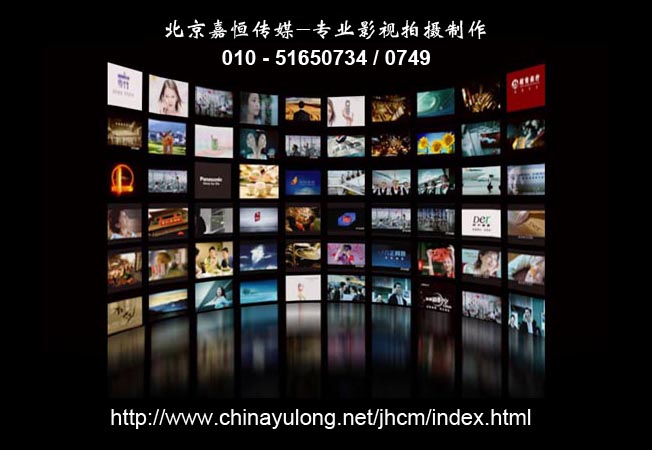 北京宣传片，广告片，专题片，企业形象，三维动画，拍摄制作   