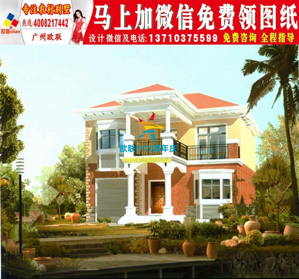 广州农村房屋设计图自建农村小别墅设计图		
