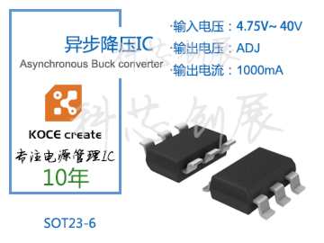 4.75V-40V宽电压输入高效率降压IC LY9736