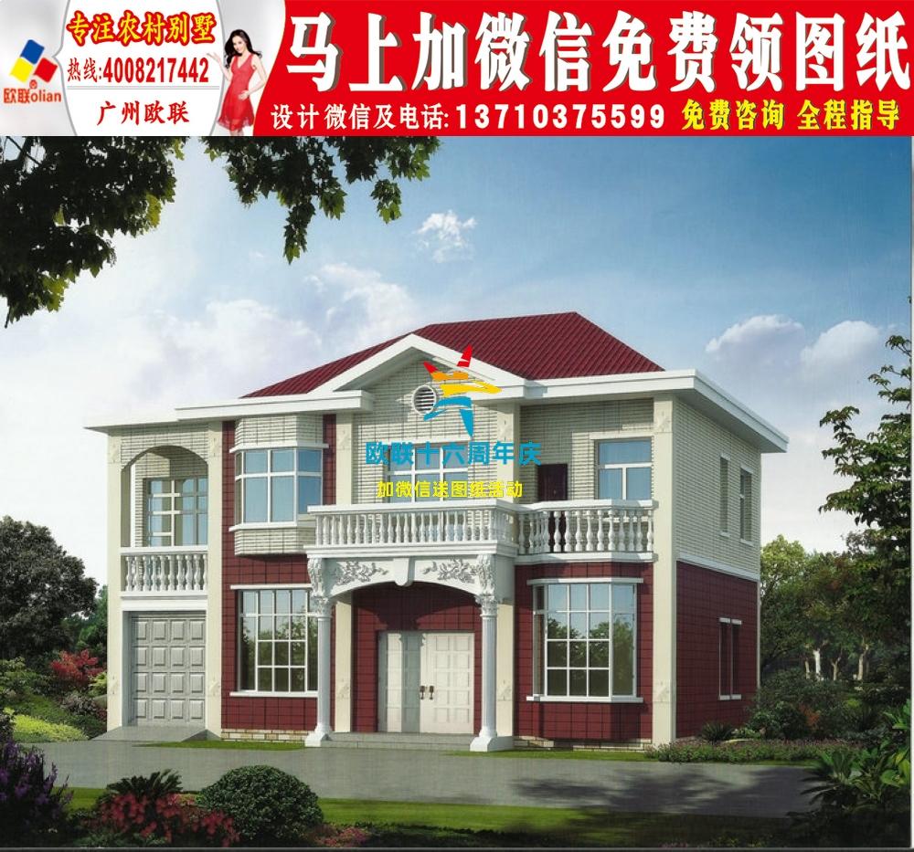 广州农村房屋设计图自建2019年新款别墅外观图		