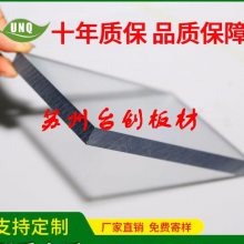 桃山区亚克力板加工价格优惠质量保证