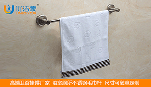 厂家直销浴室厕所不锈钢毛巾杆 可定制
