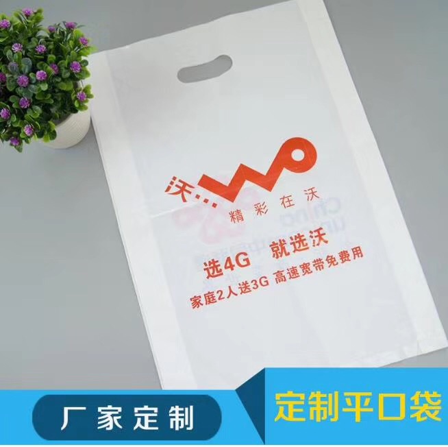 湖南塑料袋定制logo