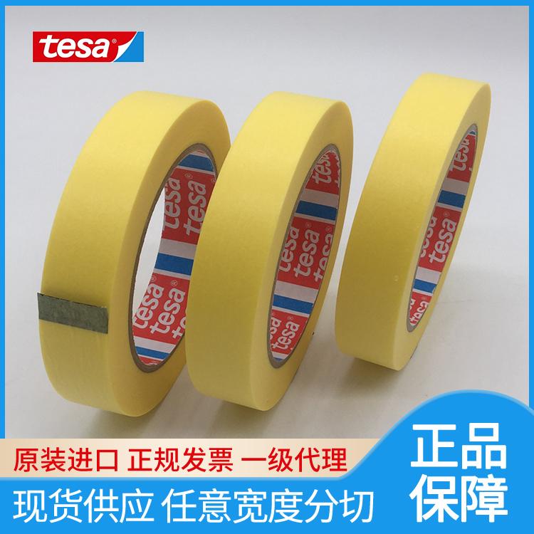 德莎4334精细遮蔽黄色纸胶带玻璃铝硬PVC木制表面应用遮蔽现货