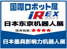 2019年日本东京国际机器人展览会|-日本机器人展