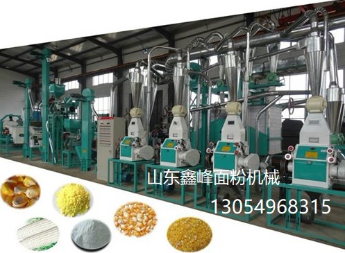 中型玉米面粉设备18吨中型玉米面粉设备