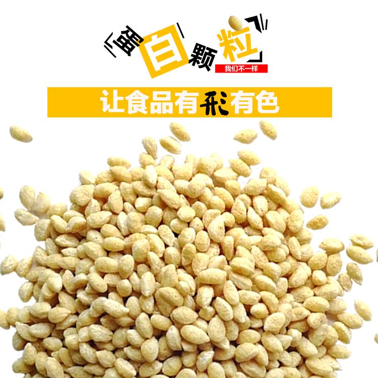 广州赢特大豆蛋白颗粒