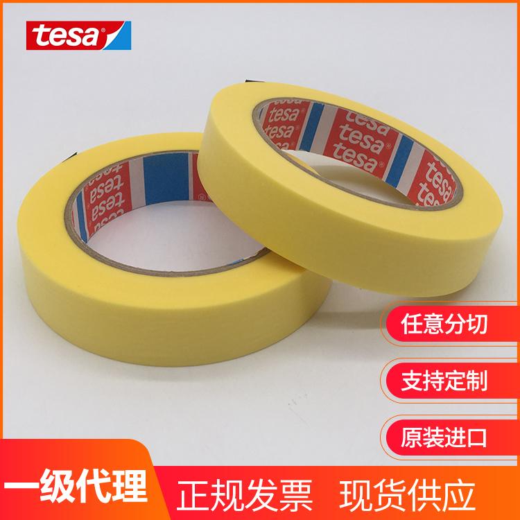 tesa4334德莎黄色美纹纸胶遮蔽纸基玻璃铝硬木制油漆原装胶带