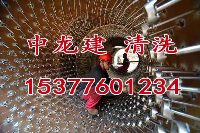 鞍山铁西锅炉清洗厂家 吸收塔清洗方法新闻