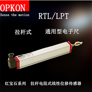 浙江无锡OPKON RTL/LPT电子尺 