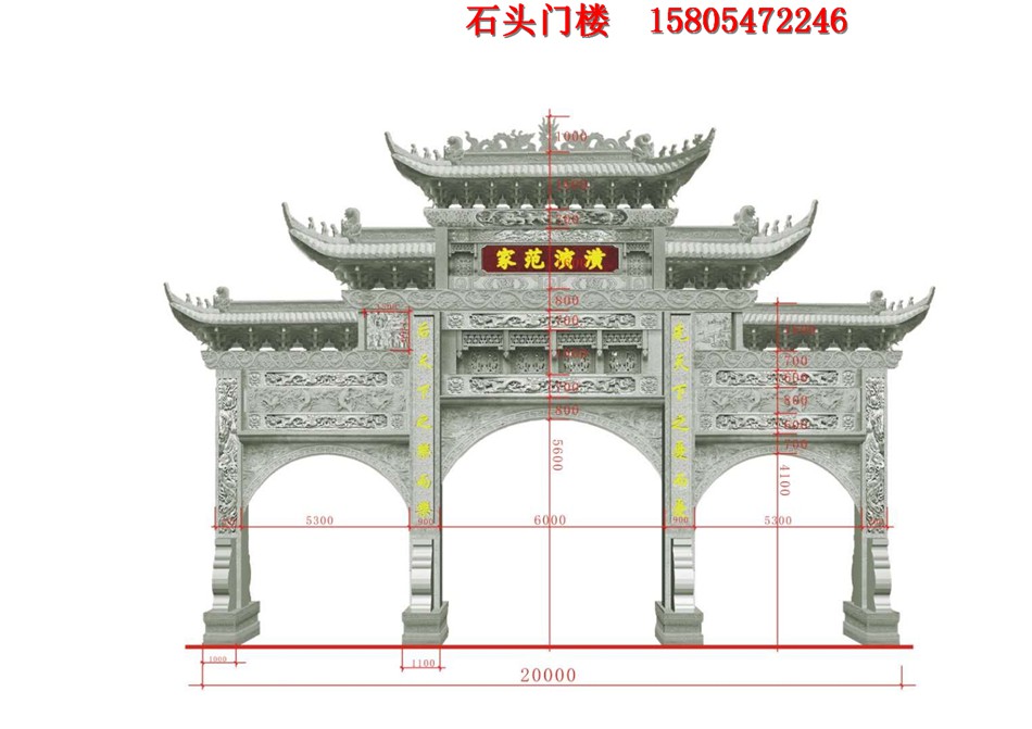 古典石门楼