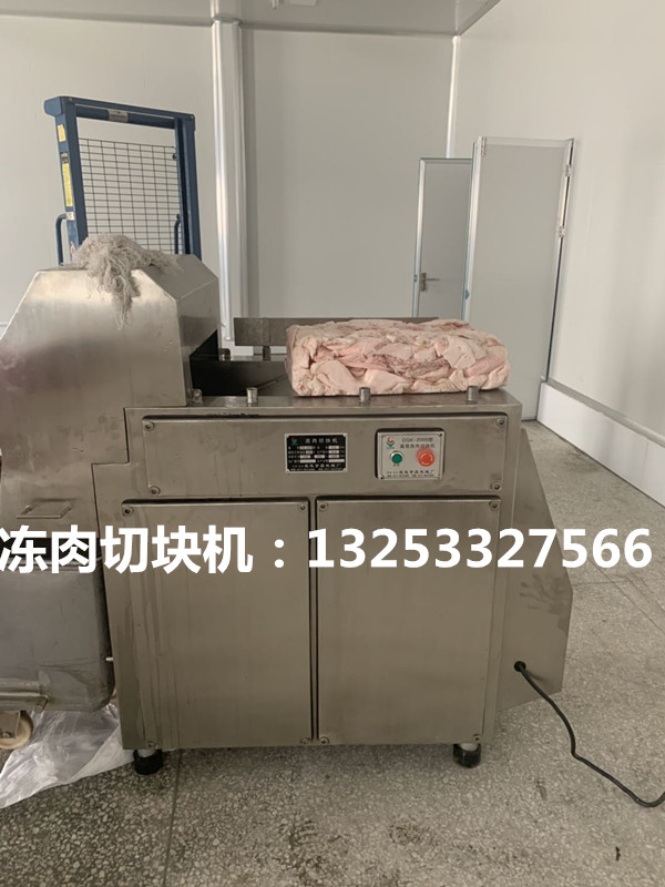 冻肉切块机 冷冻肉分割机 冻肉加工专用设备