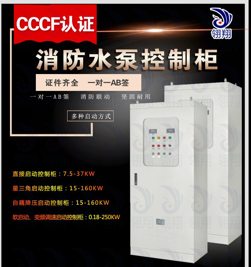 如何办理消防泵控制柜消防3C认证？