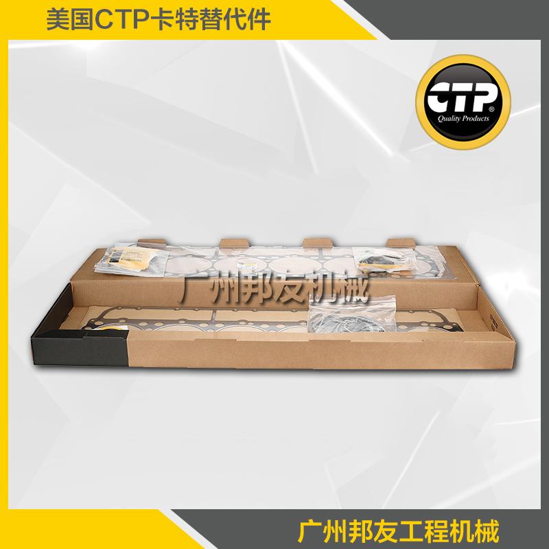 卡特配件_邦友CTP 3408大修包/发动机修包